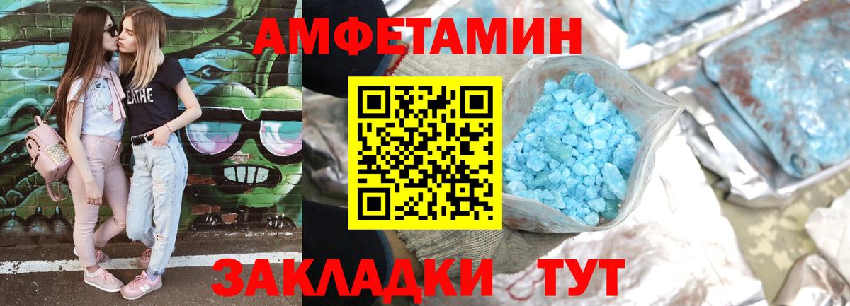 АМФЕТАМИН  АМФ 98%  Амфетамин  блэк спрут онион  Луховицы  Вход с VPN 