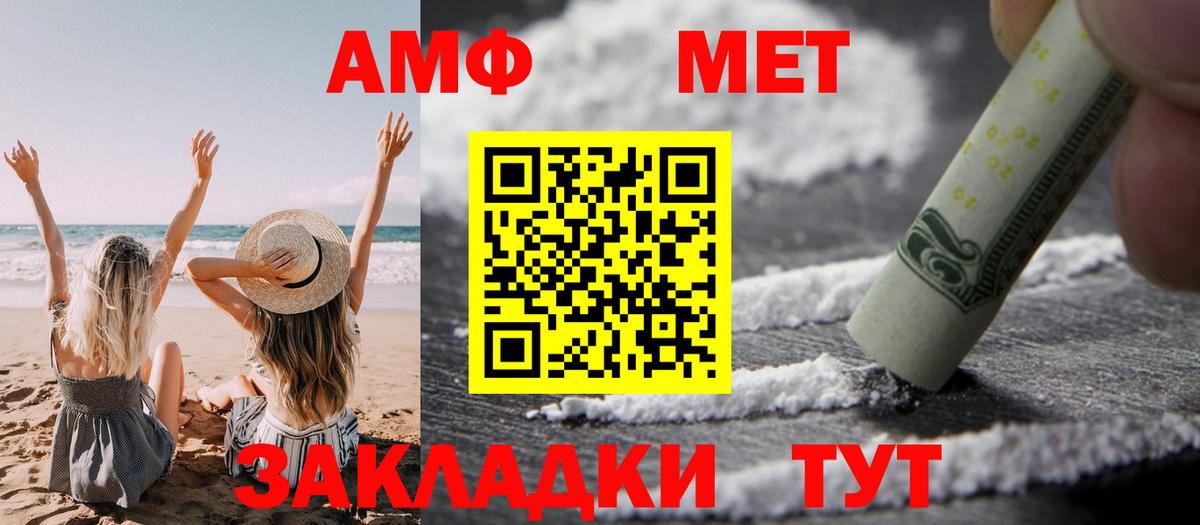 Амфетамин Premium Луховицы