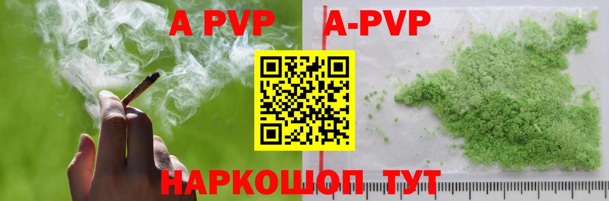 Луховицы  Alpha-PVP мука  Вход с VPN  Альфа ПВП  Альфа ПВП Соль 