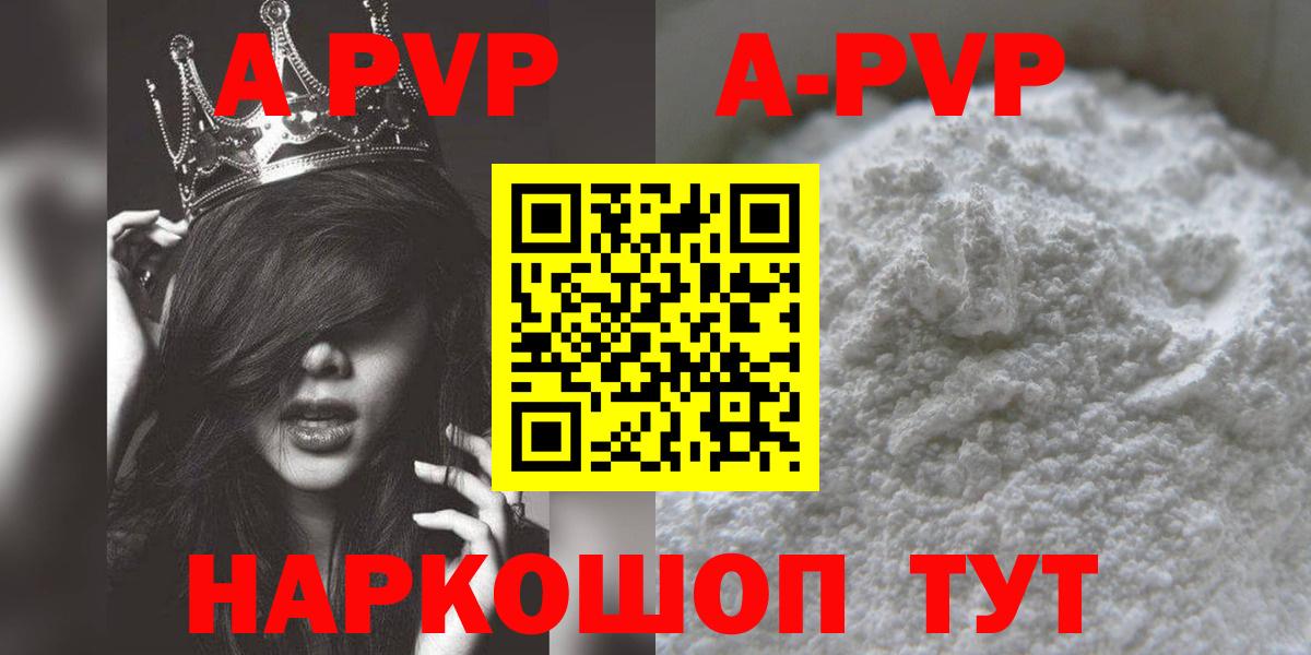 Alpha PVP кристаллы Луховицы