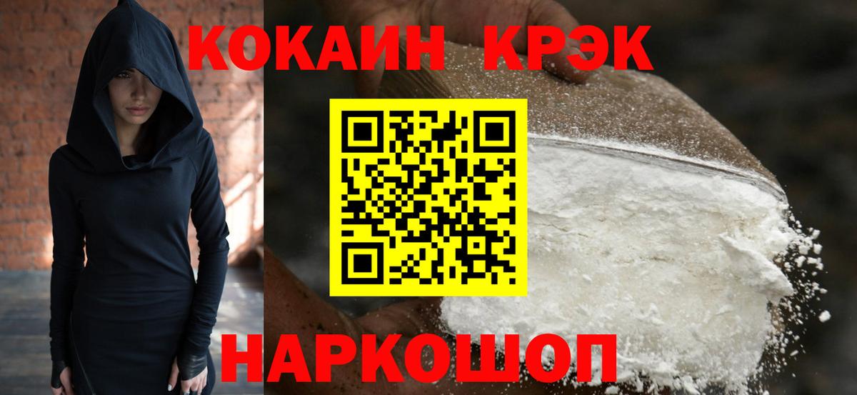 COCAIN  Вход с VPN  Луховицы  КОКАИН Боливия  КОКАИН Эквадор 