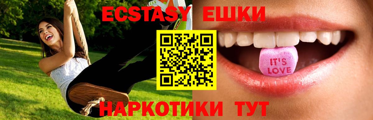 ЭКСТАЗИ диски Луховицы
