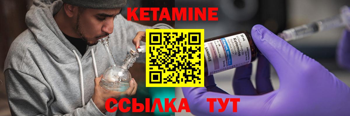 Луховицы  КЕТАМИН VHQ  Вход с VPN 