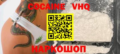 кокаин перу Шебекино