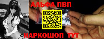 Альфа ПВП Шелехов