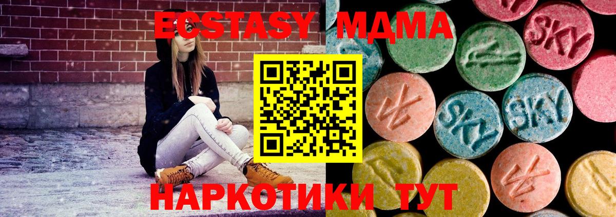 MDMA молли Луховицы