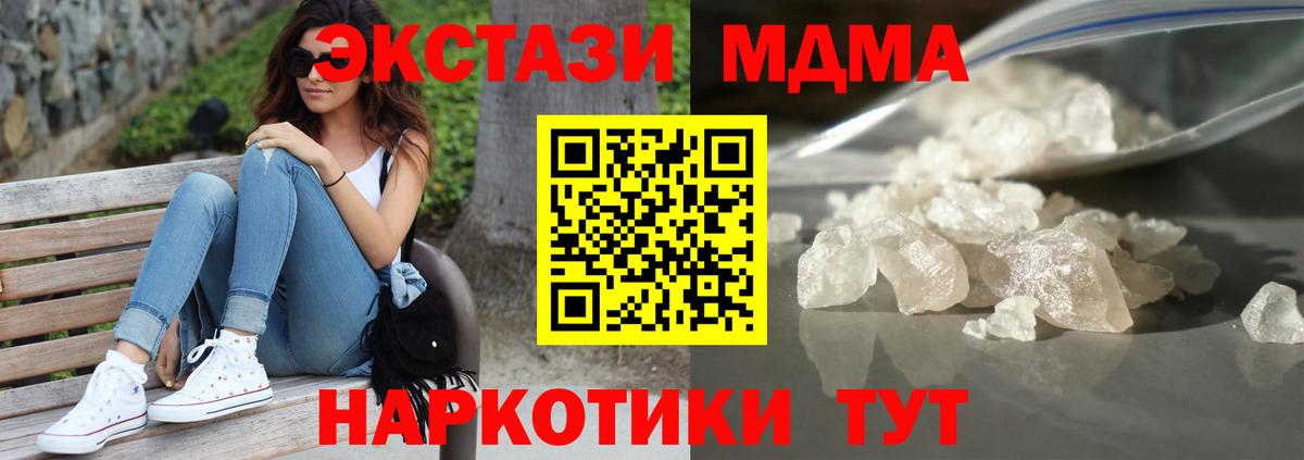 Луховицы  MDMA VHQ  Вход с VPN  МДМА кристаллы 
