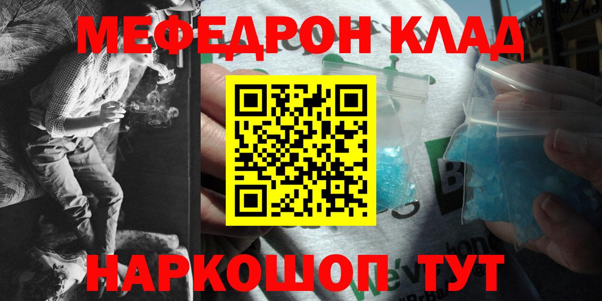 МЯУ-МЯУ мяу мяу  Вход с VPN  Луховицы  блэк спрут ссылка  Меф мяу мяу 
