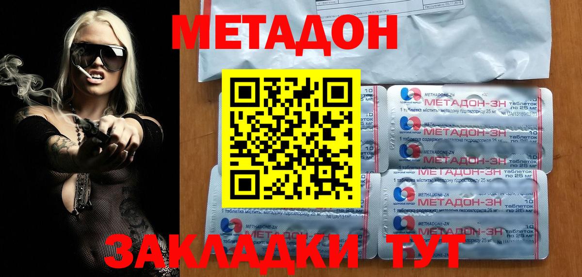 Метадон VHQ  МЕТАДОН кристалл  Вход с VPN  Луховицы 
