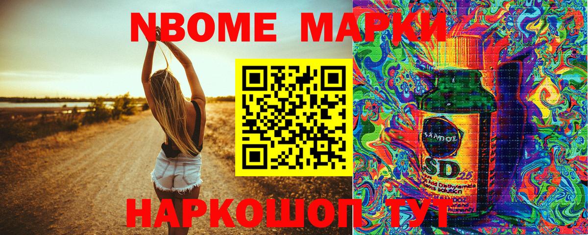 Марки N-bome 1,8мг  Вход с VPN  Луховицы 