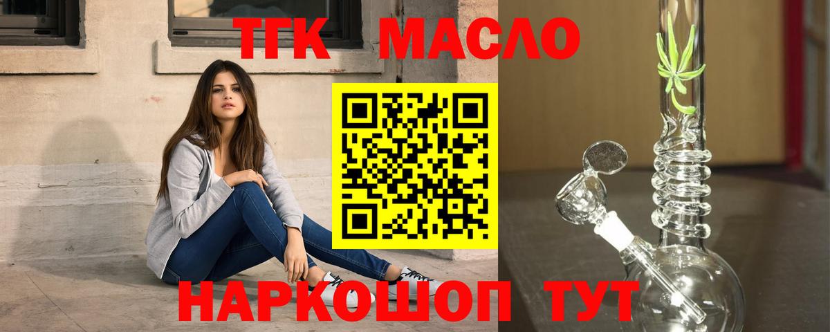 Дистиллят ТГК концентрат Луховицы