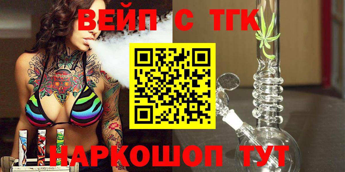 блэк спрут маркетплейс  ТГК концентрат  Вход с VPN  Луховицы 